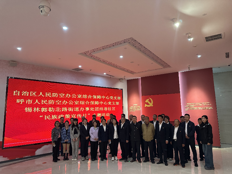 共悟民族政策，同筑团结根基